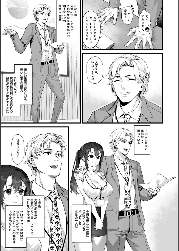 イキザカリ 〜sage・ジョー作品集〜_17枚目の画像